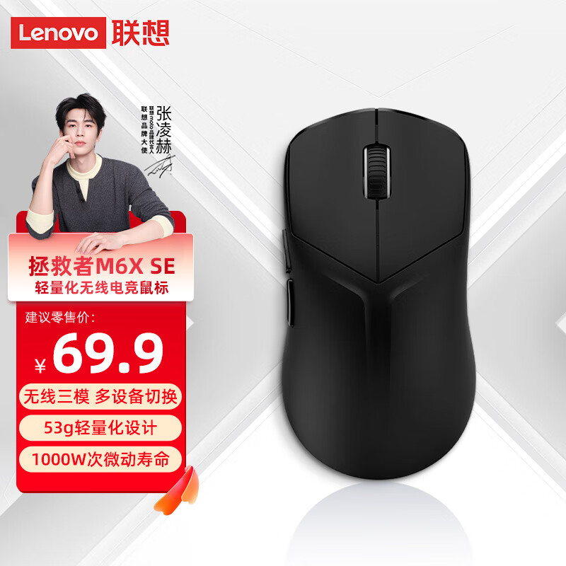 联想（Lenovo）拯救者M6X SE无线蓝牙有线三模电竞游戏办公鼠标人体工学设计适用拯救者R9000/Y7000p/斗战者 黑色