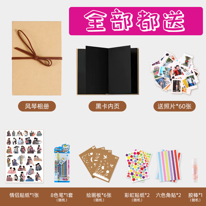 立体书情侣风琴本定制半成品diy情侣立体书纪念日恋爱日志机关书相本纪念册自制收纳本礼物恋爱折页本 黑内页小号 6种配件30照片