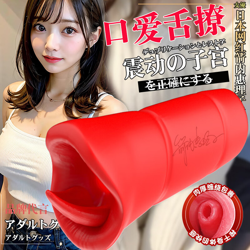 飞机杯男士专用安慰器熟女阿姨训练脱敏子宫仿真玩具宿舍便携用品 【子宫包裹】柔舌刺激基础款 送【润滑液+收纳袋】