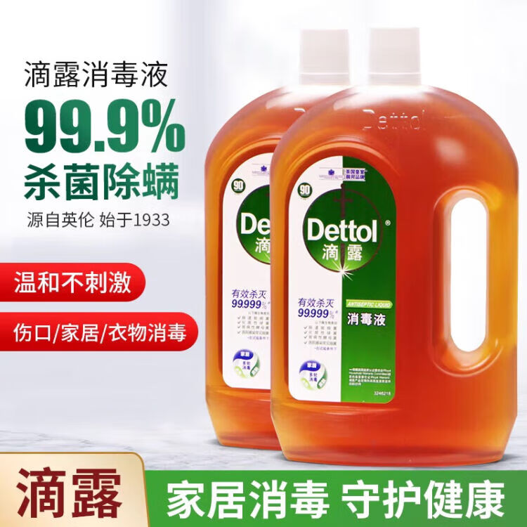滴露消毒液1.8L家用家居衣物洗衣除菌拖地多用途消毒 1.8L滴露消毒液 消毒液1.8L一桶