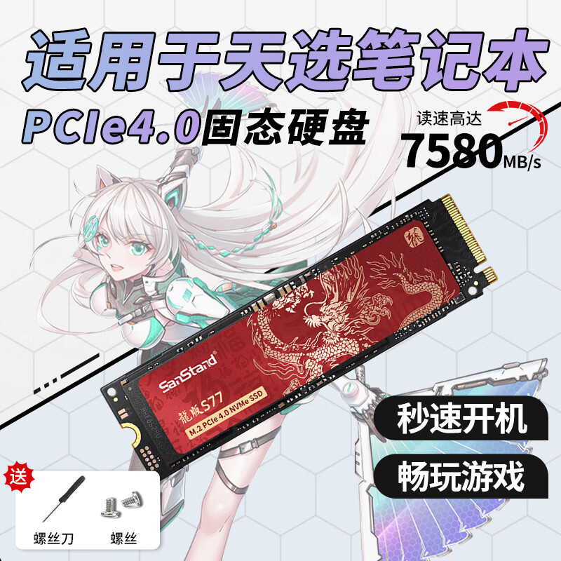 ���������ڻ�˶��ѡ4��̬Ӳ��1t�ʼǱ�5PRO����2/3/4/PCIE4.0����ssd��̬Ӳ��m.2NVME ����-��ѡ3/4ר��Ӳ��7580M/S ��2TB��