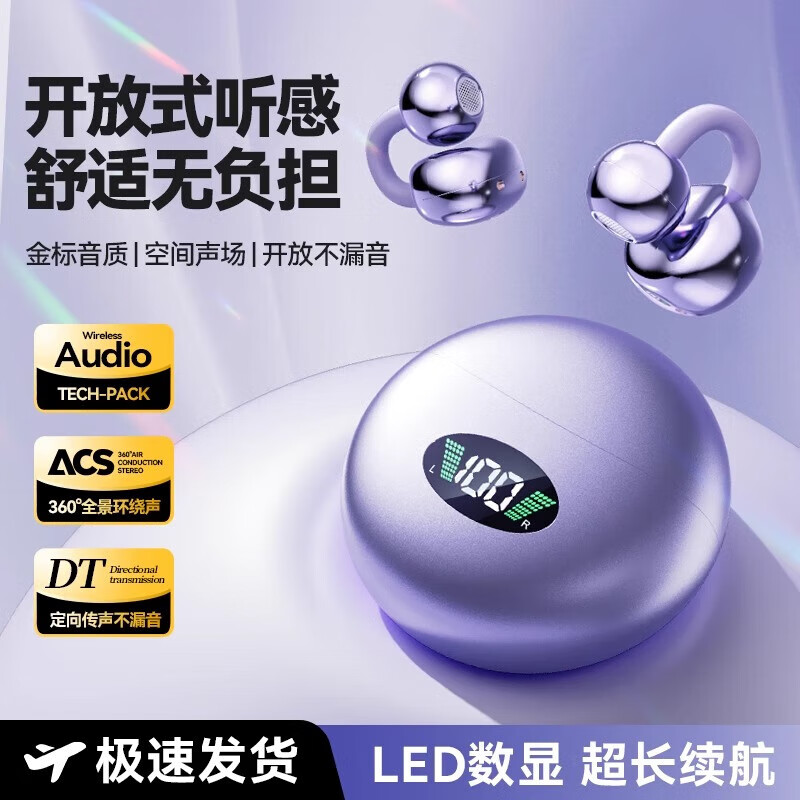 艾勒丝汀【新款丨柏林之声】蓝牙耳机真无线骨传导概念挂耳开放夹耳式运动降噪超长续航耳夹式不入耳式 星耀黑【顶配版】 杜比全景音丨舒服入耳丨通话降噪