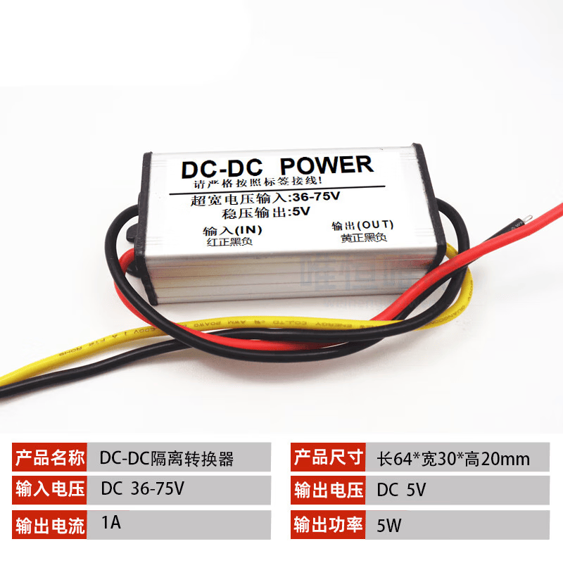 何健弓dc-dc隔离电源转换器72v60v48v36v转12v5v20a直流车载变压降压