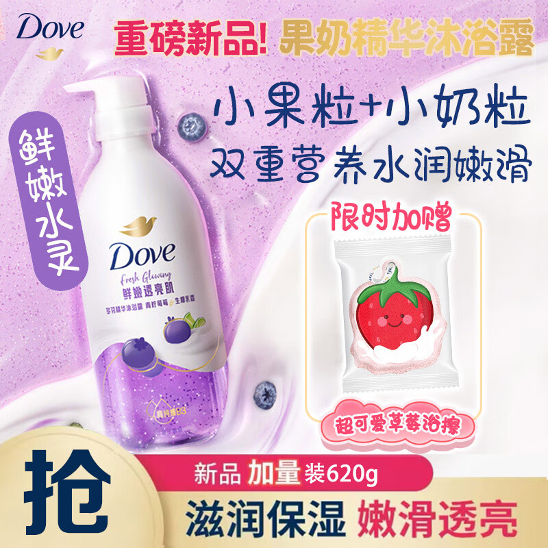 多芬（Dove）果奶沐浴露氨基酸滋润保湿多肉青提620g留香沐浴乳【胖东来同款】
