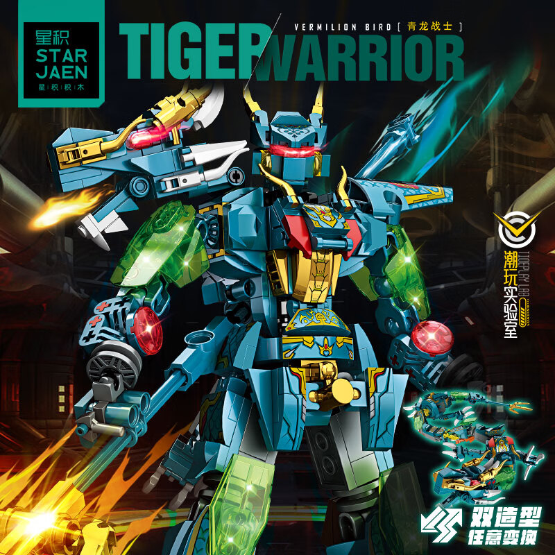搭一手神兽青龙兼容乐高积木拼装变形金刚7-13岁儿童玩具男孩生日礼物