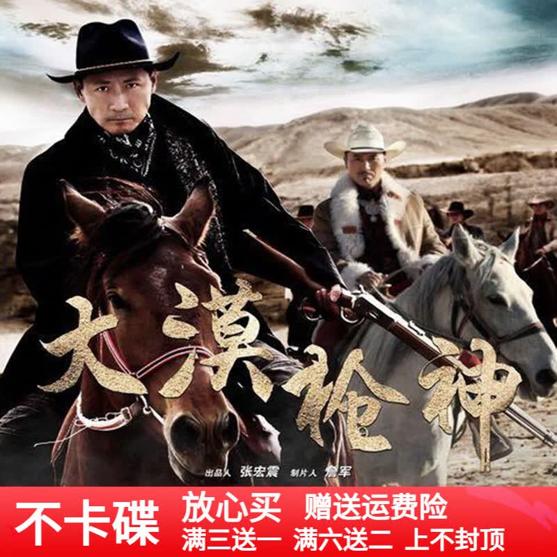 枕星高清抗日战争电视连续剧 大漠枪神dvd光盘光碟碟片dvd碟片张子健