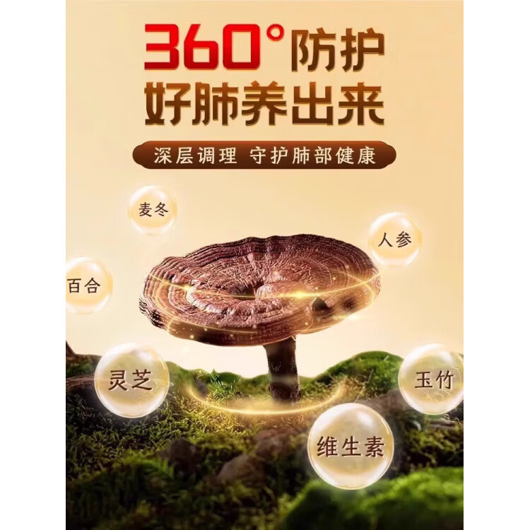 同仁堂麦冬灵芝片麦冬灵芝人参玉竹胖大海维生素搭身体劳累中老年肺咳喘 北京同仁堂麦冬灵芝片 120片*5盒