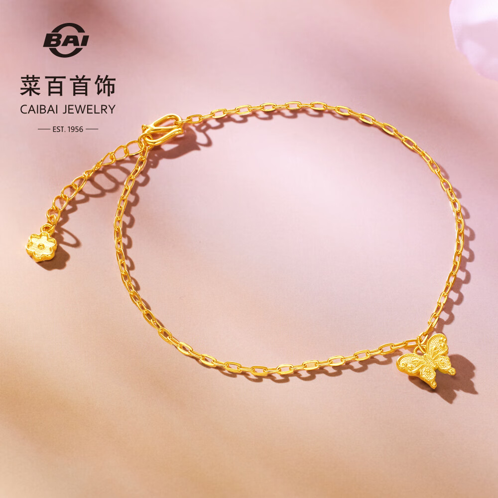 菜百首饰 黄金手链 足金简约百搭蝴蝶手链 计价 约2.15克约16厘米
