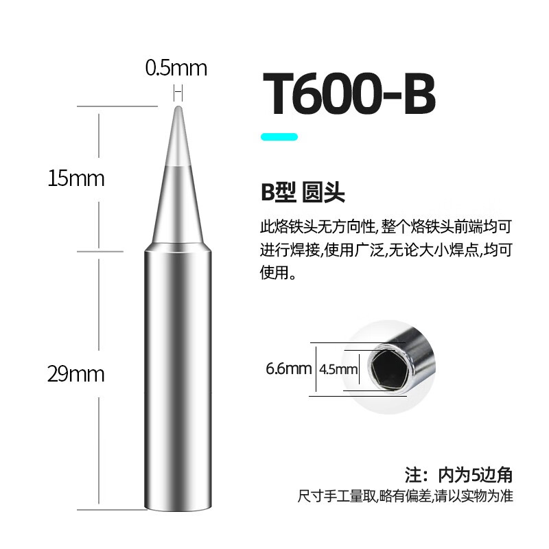 亚润T600烙铁头白光BK881内热式BK60刀头电洛铁头BK90电焊头络铁咀嘴 T600-B 圆头