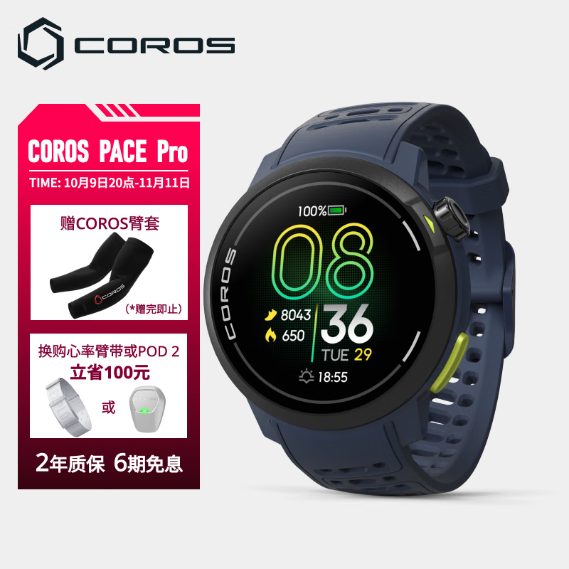 高驰COROS PACE Pro铁三旗舰竞技智能手表跑步骑行游泳马拉松GPS 蓝色