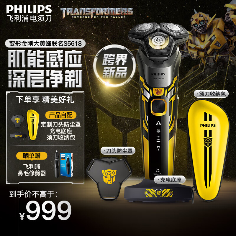 �����ֵ綯���뵶�䳲5ϵ���ν�մ�Ʒ����� SkinIQ���ܸ�Ӧ ΢���пƼ��κ��� ��������Ϧ���˽�����