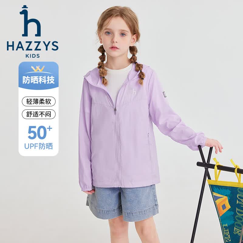哈吉斯（HAZZYS）品牌童装男女童皮肤衣夏季新款轻薄透气防晒休闲连帽皮肤衣 雾光紫 165cm