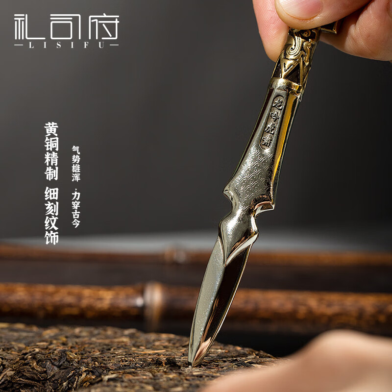 礼司府X河南博物院 纯手工铜茶刀普洱茶针1配件泡茶工具文创礼品 龙吟虎啸茶刀