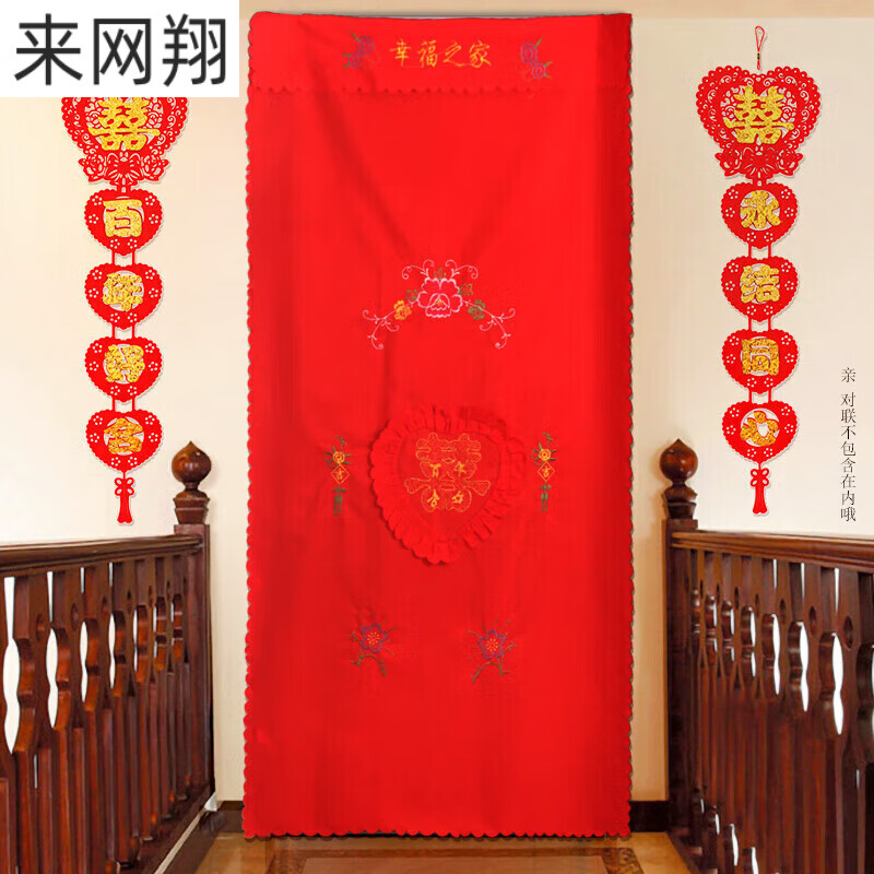 阡翌结婚门帘结婚布艺门帘婚房装饰新房布置婚礼家用刺绣花红门帘婚庆