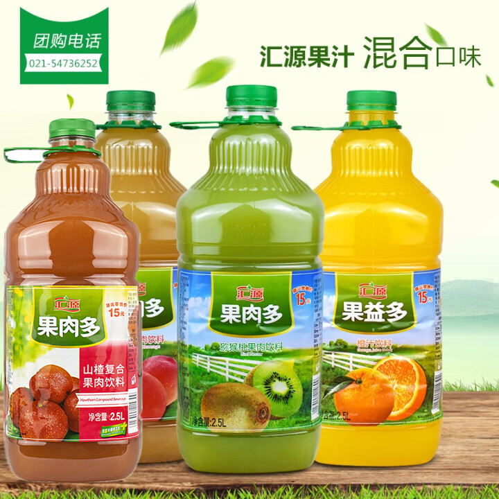 汇源果汁2.