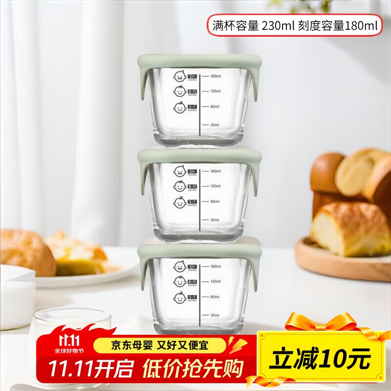 乐扣乐扣（LOCK&LOCK）婴儿辅食盒宝宝耐热玻璃辅食碗可冷冻储存保鲜盒 豆绿方形230ML*3
