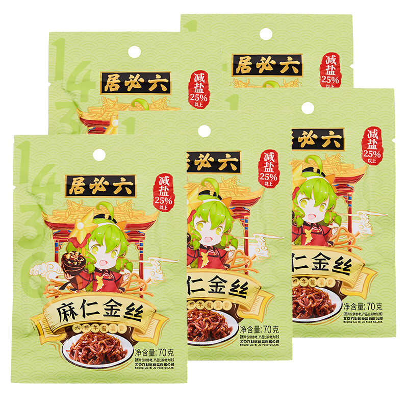 六必居 酱菜 麻仁金丝 喝粥下饭咸菜 70g*5袋 减盐25% 中华老字号