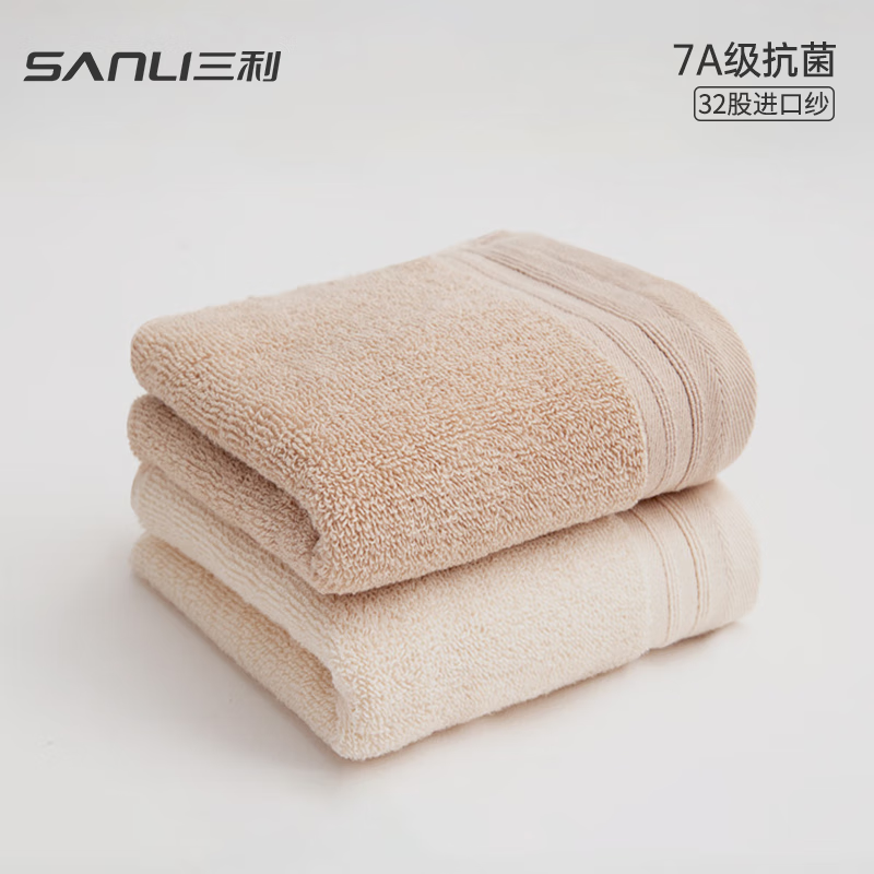 三利7A抗菌新疆长绒棉毛巾2条装纯棉吸水洗脸面巾 60*30cm 沙滩米+云雨驼