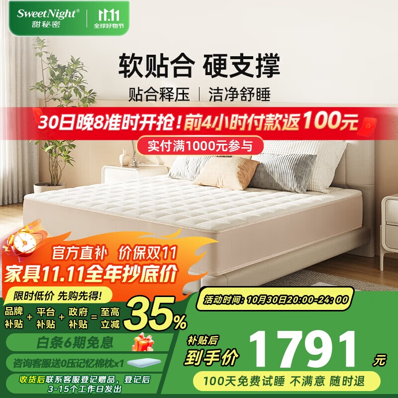 ܣSweetNightű ϯ˼޶֧о1.8*2˫˯