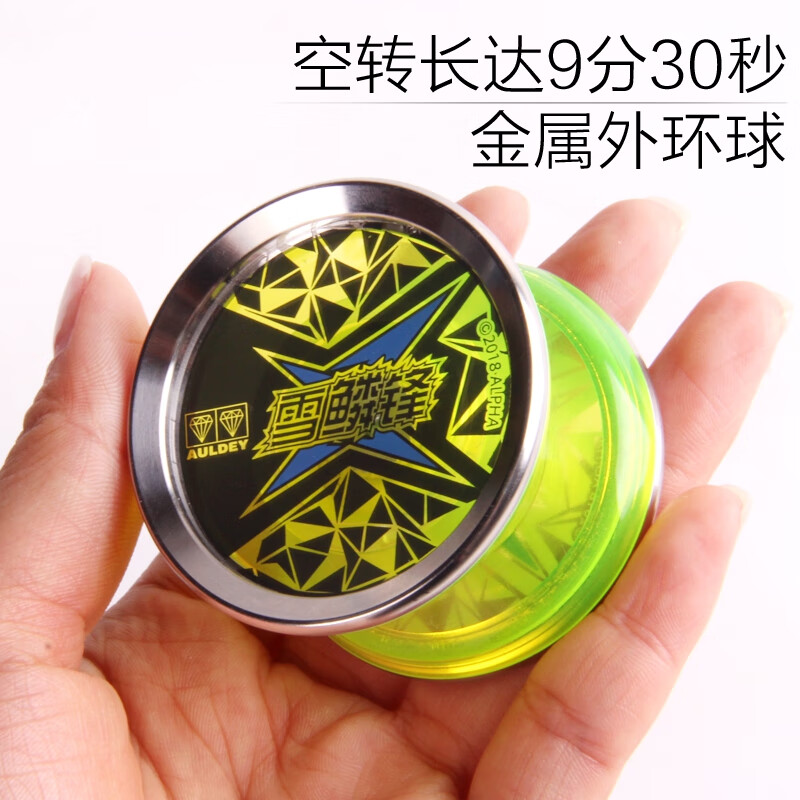 奥迪双钻悠风三少年雪鳞锋x儿童比赛悠悠球男孩yoyo溜溜球677253 金属