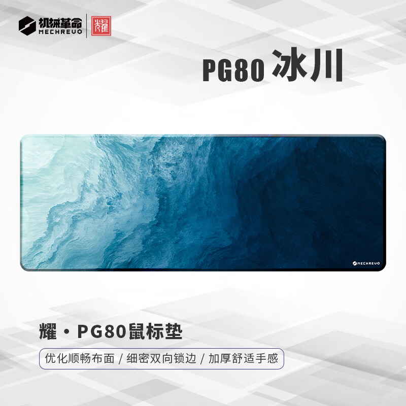 机械革命 耀·PG80冰川电竞游戏办公鼠标垫超大号800*300加厚锁边键盘电脑书黑色桌垫