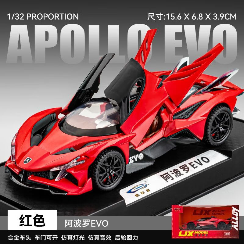 博纳思1:32阿波罗太阳神豪华跑车赛车仿真儿童玩具车模型男孩合金摆件 太阳神阿波罗红+合金+灯光音效