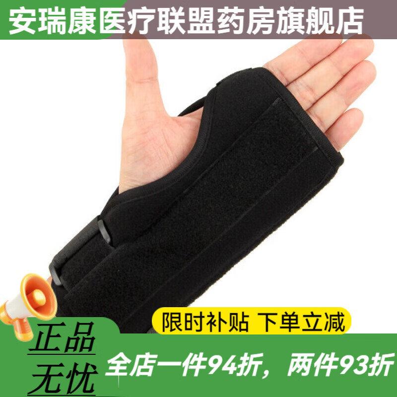 通用护具掌骨固定器第四第五掌骨支具护具手腕扭伤运动护具 黑色(左手一只装) 均码