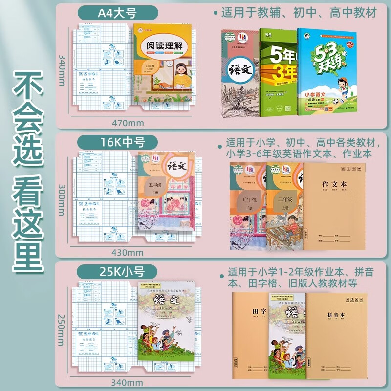 一树梨花 包书皮自粘透明包书膜 防水书套书本保护套a4加厚小学生一年级文具初中课本书籍封面书壳16K 【开学特价爆款】30张(大10中10小10)