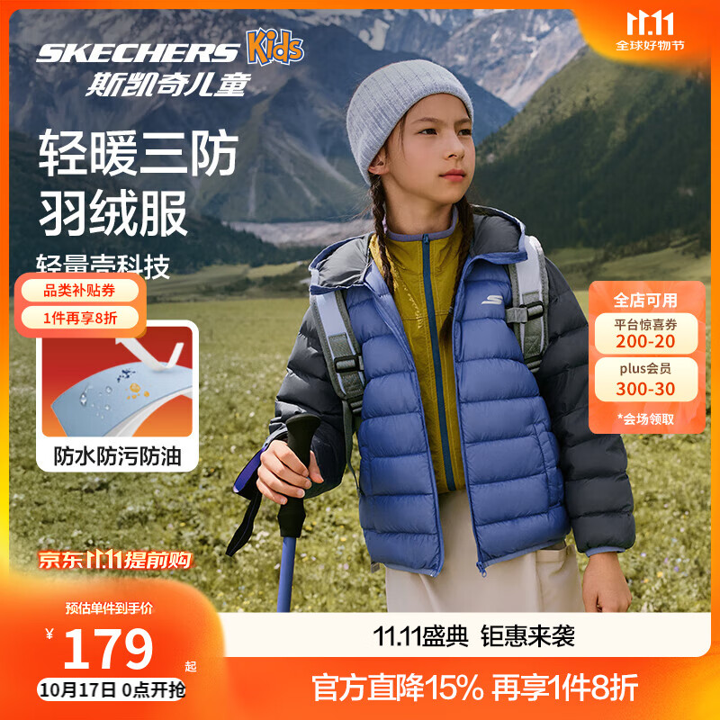 Skechers斯凯奇儿童秋冬羽绒服男童女童外套保暖中大童P424K076/P425K050 (拼色款)波斯宝石蓝/03Z1 140 cm