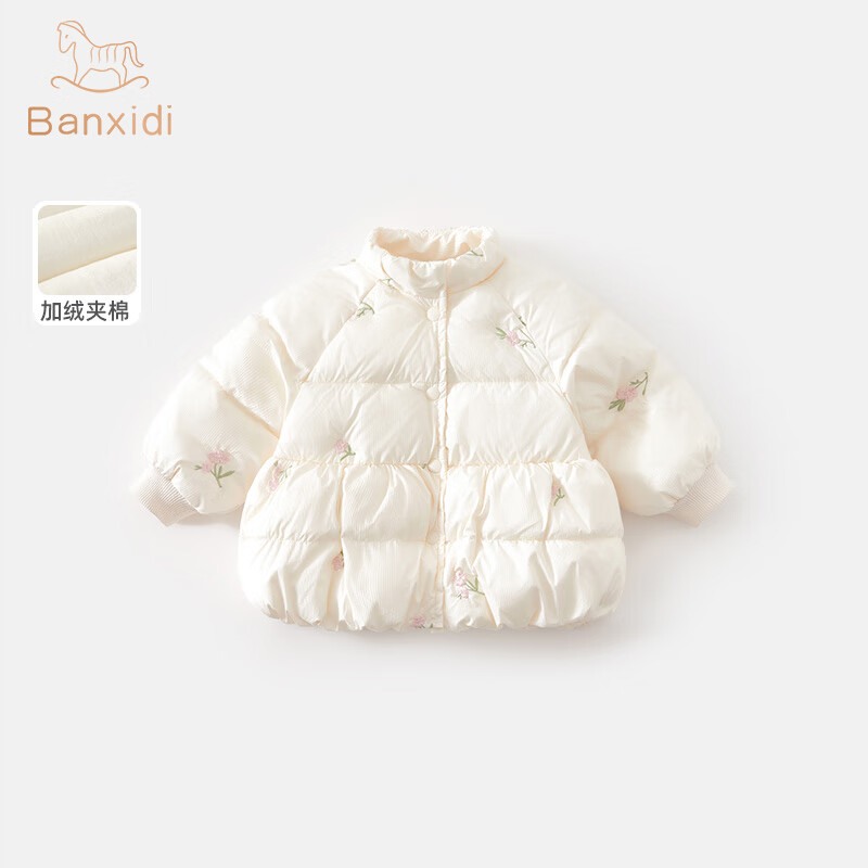 班喜迪女童秋冬外套2025新款洋气儿童加绒棉服棉袄冬季婴儿宝宝夹棉棉衣 米色 100