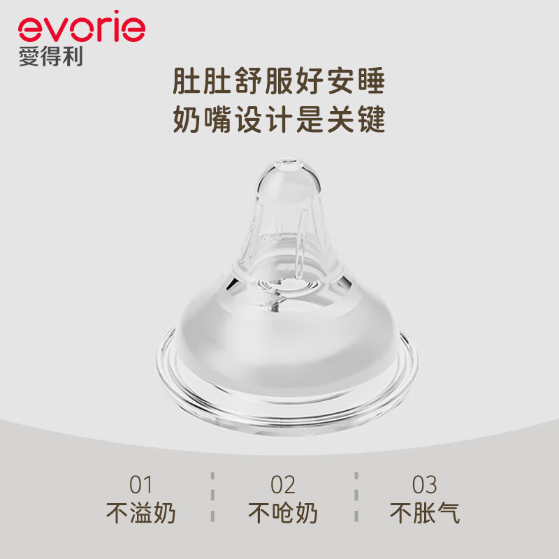 爱得利(evorie)臻致系列 玻璃奶瓶 新生儿奶瓶防胀气宽口径婴儿防呛早产儿奶瓶 【0-3个月】奶杏白 160ml