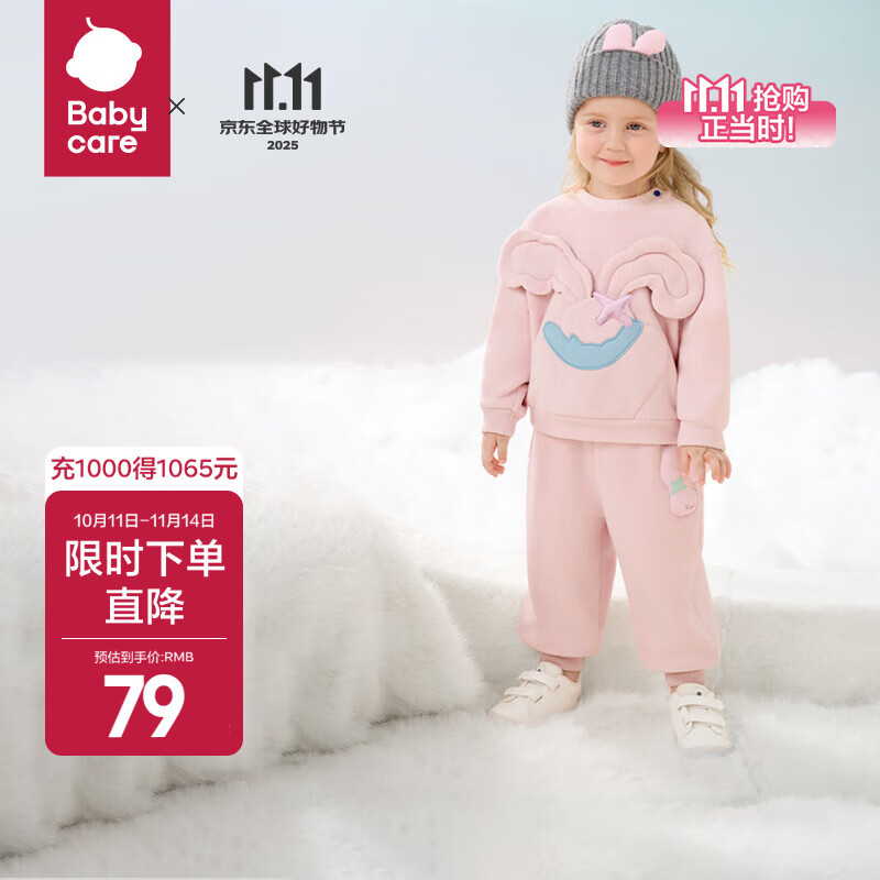 babycare儿童卫衣奥粒绒男童秋装女童春秋款2024新款宝宝加绒上衣 哆咔雪糕粉 90cm 仅上衣/裤子需另拍