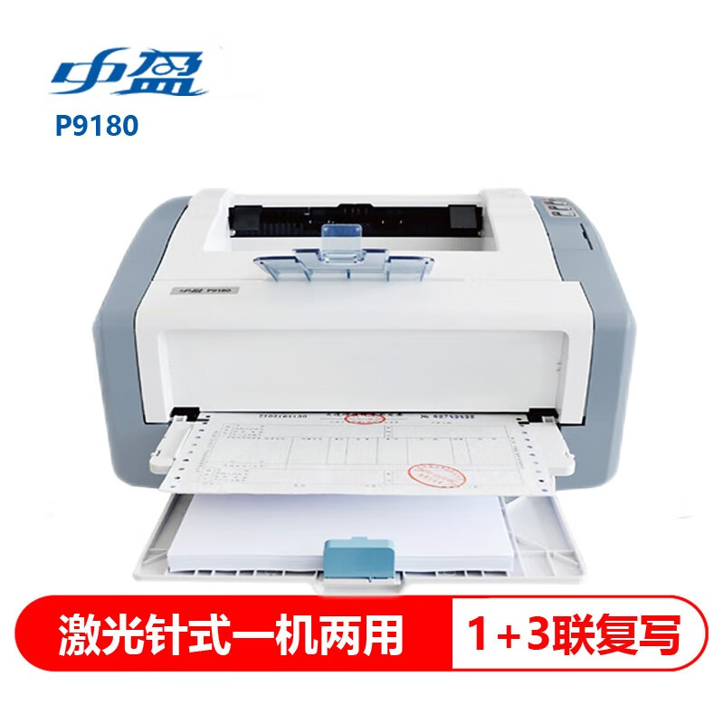 中盈 （zonewin）P9180 激光针式+针式打印机 多功能打印机 中盈P9180(激光针式一体机)