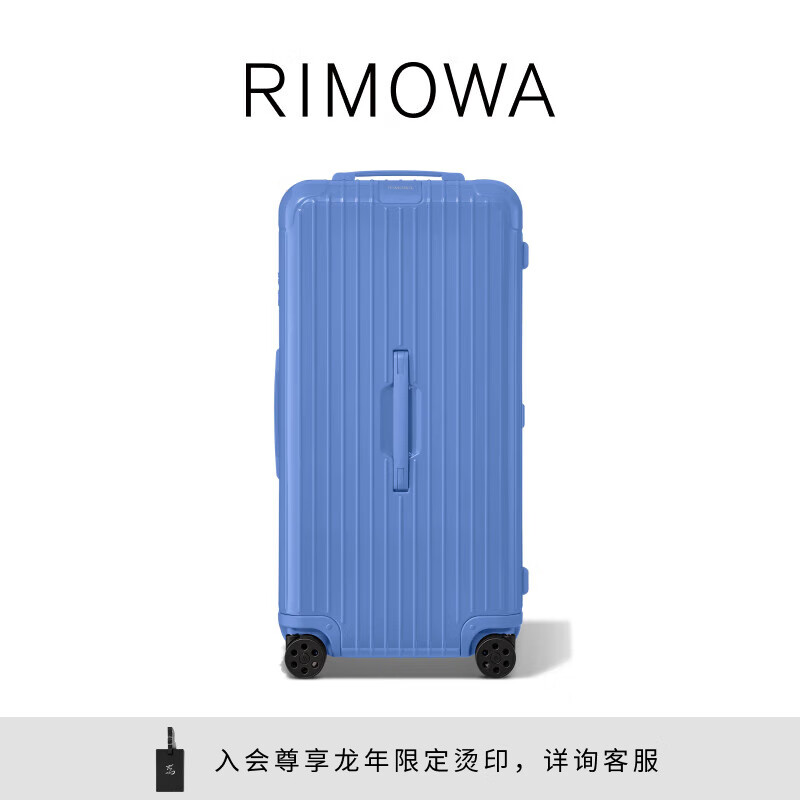 RIMOWA【全新季节限定】日默瓦Essential33寸聚碳酸酯行李箱海洋蓝 海洋蓝【全新季节限定】 33寸