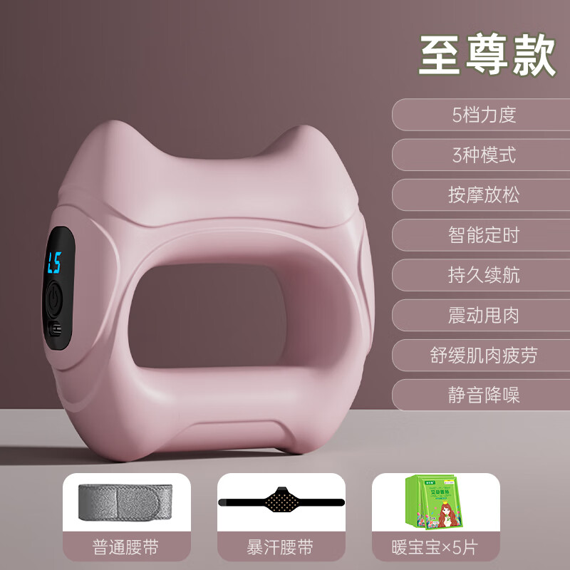 比纳甩脂机筋膜环枪懒人减肥瘦肚子神器抖抖机律动机艾草暖宫腰带按摩 【粉色猫猫头】暖宫腰带