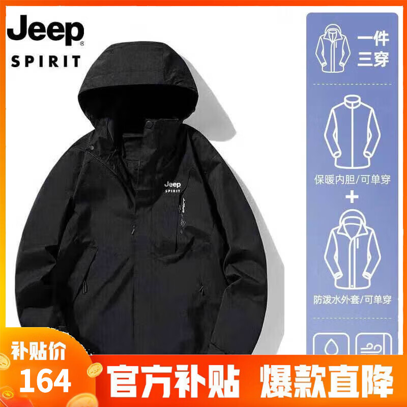 JEEP SPIRIT吉普冲锋衣男女三合一季新款加绒外套夹克户外防风滑雪登山服 男黑色/两件套 2XL