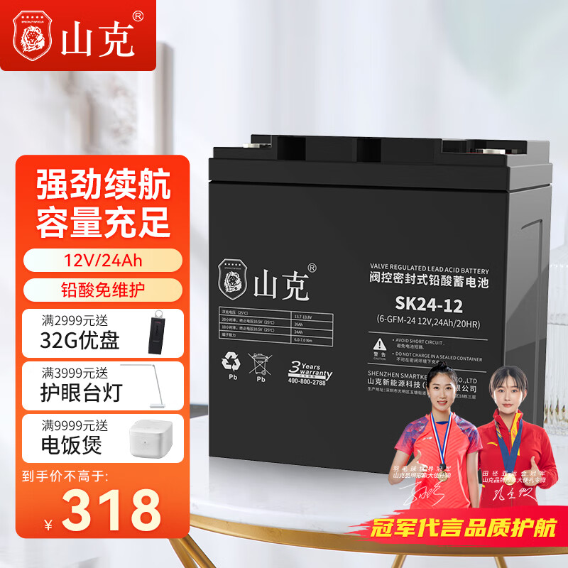 UPS电源商品的历史价格查询|UPS电源价格走势图