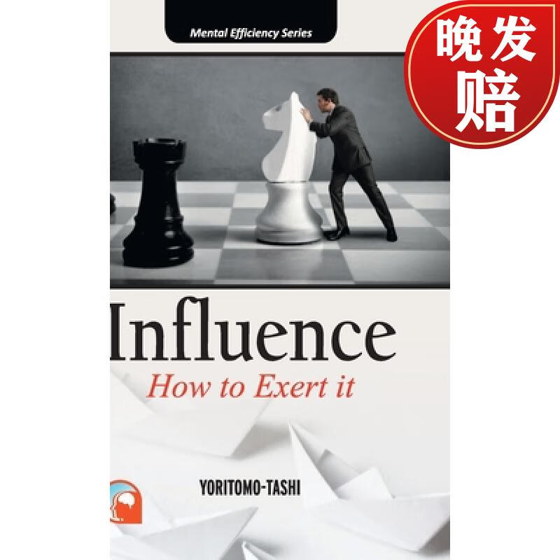 【4周达】influence: - how to exert it hardcover
