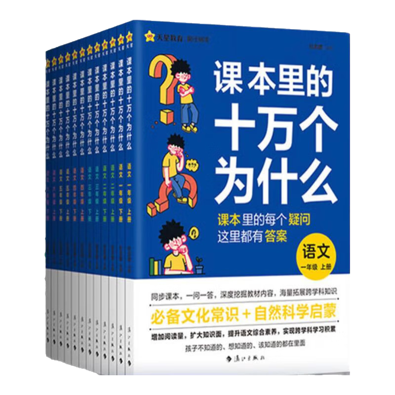 αʮΪʲô°棡Сѧͯѧͼһ꼶αʮΪʲôѧѧСѧͬαչĶȻѧĻʶȤζĶ 2ġ꼶ϲ+²᡿ȫעʵ165Ԫ,ۺ41.25/