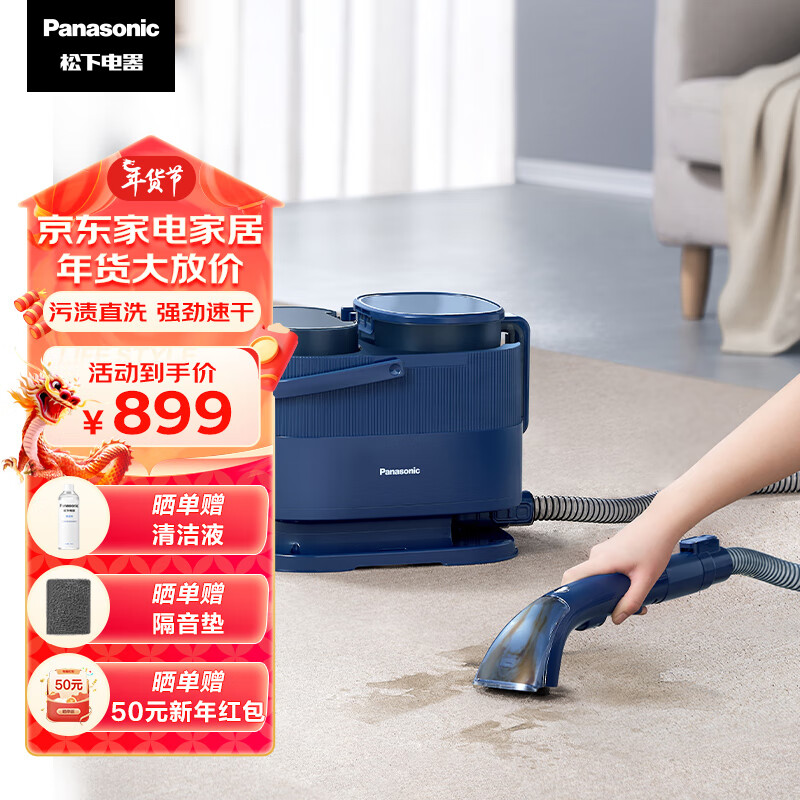 松下（Panasonic）布艺沙发清洗机 喷抽吸一体家用洗地毯机 地毯床垫窗帘汽车清洁神器GC11A