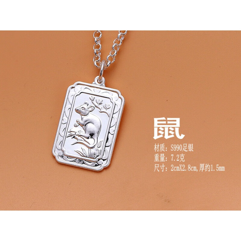 百年老凤祥十二生肖银吊坠12属相吊牌99银男女坠子龙蛇马羊猴鸡狗猪挂