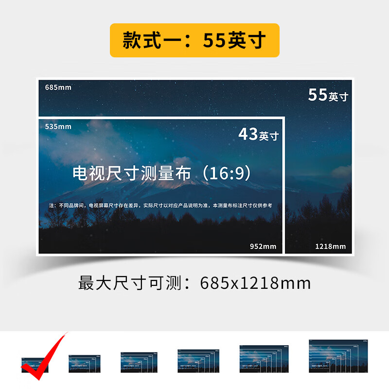 美识电视尺寸长宽对照表 电视尺寸测量纸新家装修阶段家用电视机尺寸