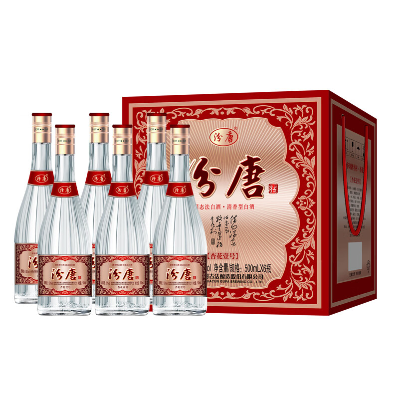 汾唐 杏花壹号 清香型纯粮食光瓶白酒 53度500ml*6瓶 整箱装