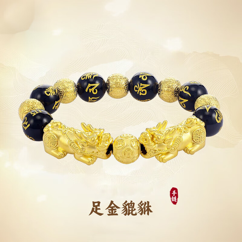 祥云老凤凰黄金貔貅手链男女999足金3d硬金皮丘貔恘转运珠男士金麒麟