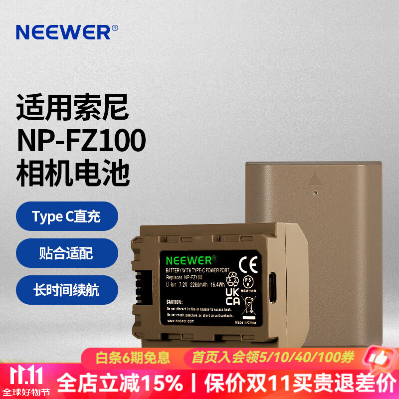 纽尔（NEEWER）NP-FZ100电池充电器USB双充适用索尼微单sony A7M3 A7M4 A7R3 A7R4 A7R5 A7c A7S3 A6600 A9 ZV-E1 NP-FZ100电池(t