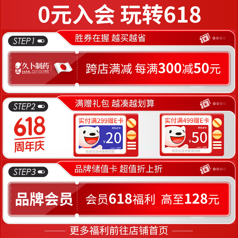 日本久卜制药 眼药水蓝莓叶黄素滴眼液疲劳眼干眼涩视力模糊消炎止痒杀菌干涩发痒飞蚊症老年白内障 13ml/瓶