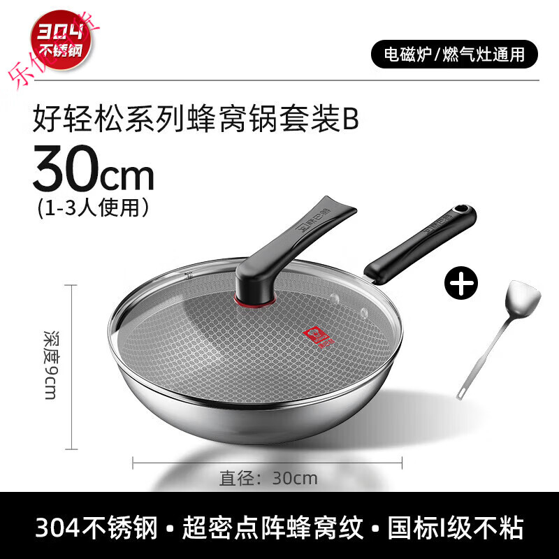 康巴赫不锈钢炒锅蜂窝不粘锅家用少油烟电磁炉燃气灶炒菜锅平底锅 []炒锅B款+可立锅盖+钢铲 30cm