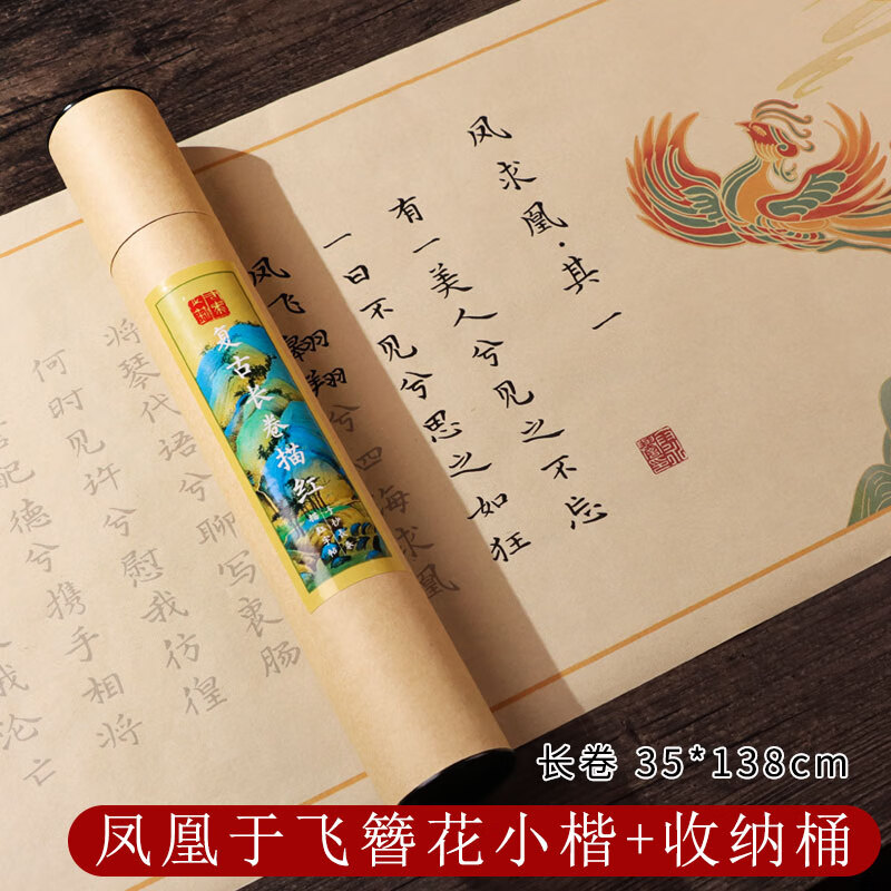 字帖全文白头吟长卷手卷求爱送男女朋友礼盒装簪花小楷毛笔书法练字瘦