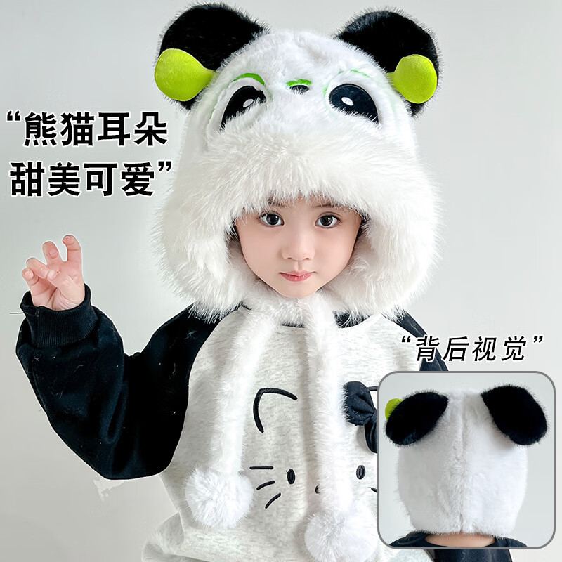 G.duck小黄鸭宝宝加厚帽子围巾一体秋冬款可爱儿童防风帽男童女童熊猫护 儿童眼镜熊猫款【二件套】 均码