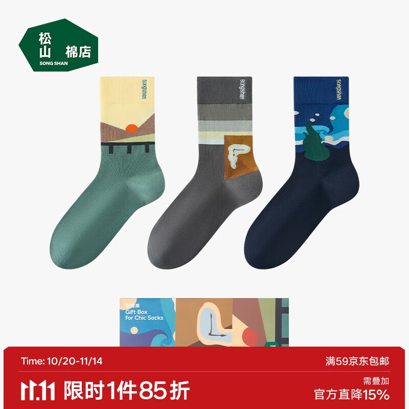 松山棉店商场同款3双礼盒装潮袜雅趣解忧男女袜情侣中筒搭配袜子均码